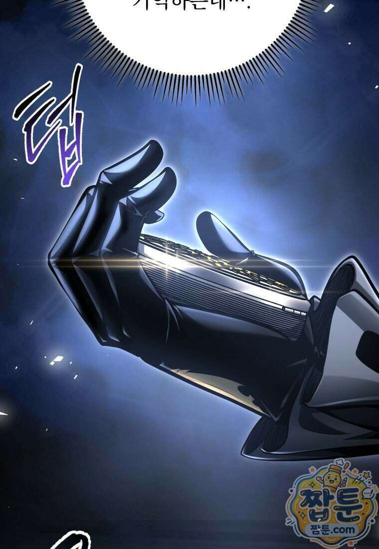 용살자의 클래스가 다른 회귀 96화 111