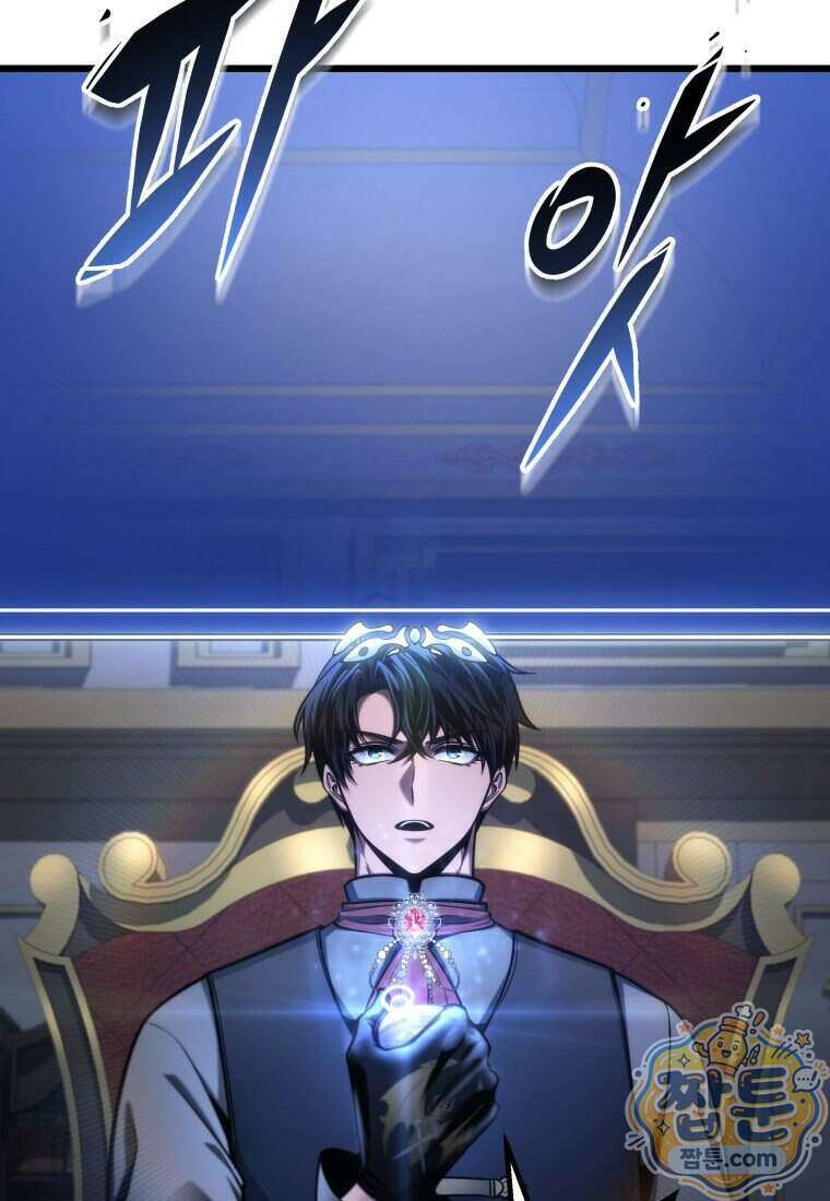용살자의 클래스가 다른 회귀 96화 119