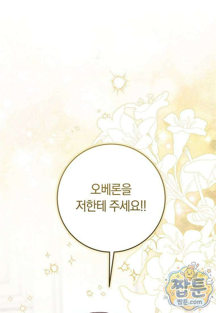 이 가문은 막내가 살립니다 34화 1