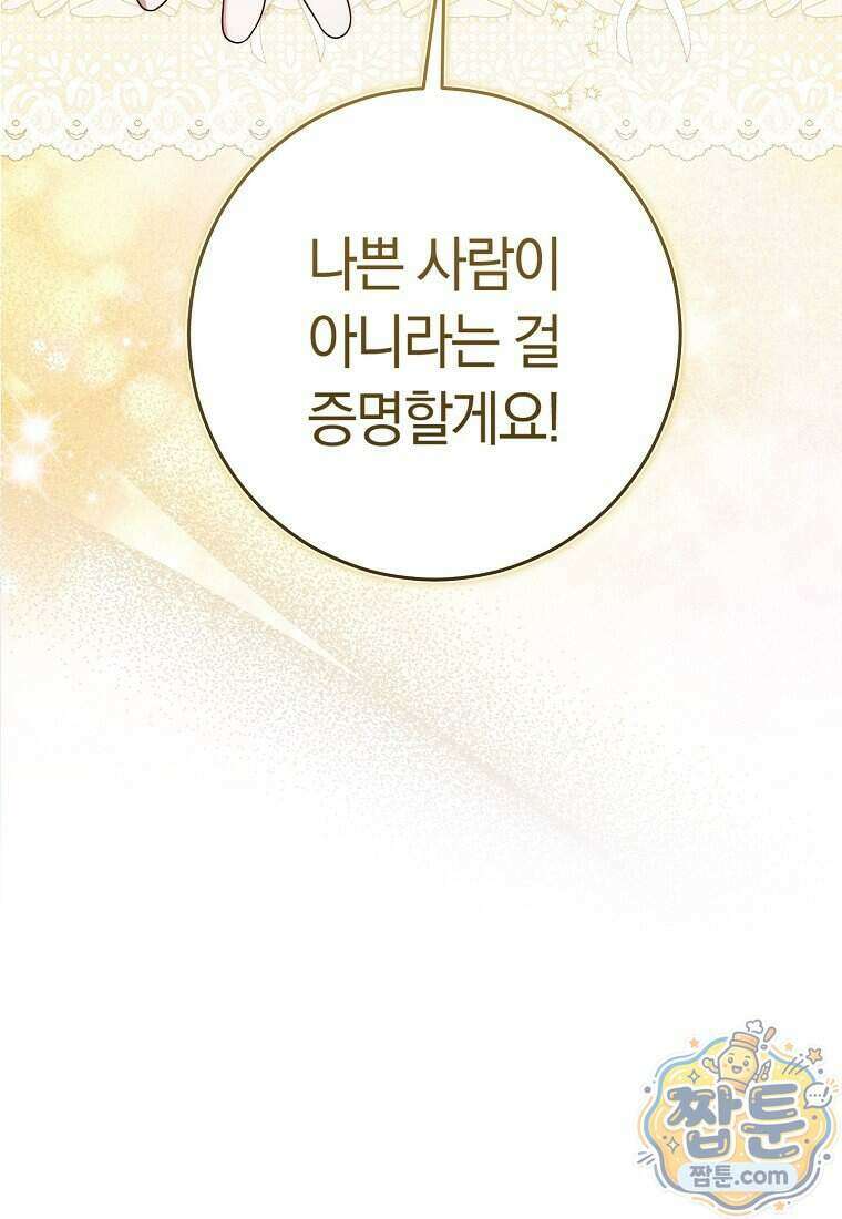 이 가문은 막내가 살립니다 34화 3