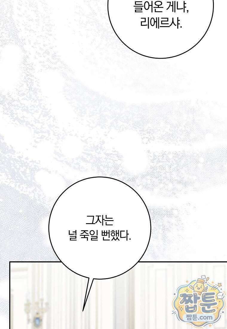 이 가문은 막내가 살립니다 34화 5