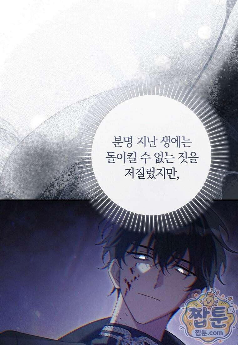 이 가문은 막내가 살립니다 34화 7