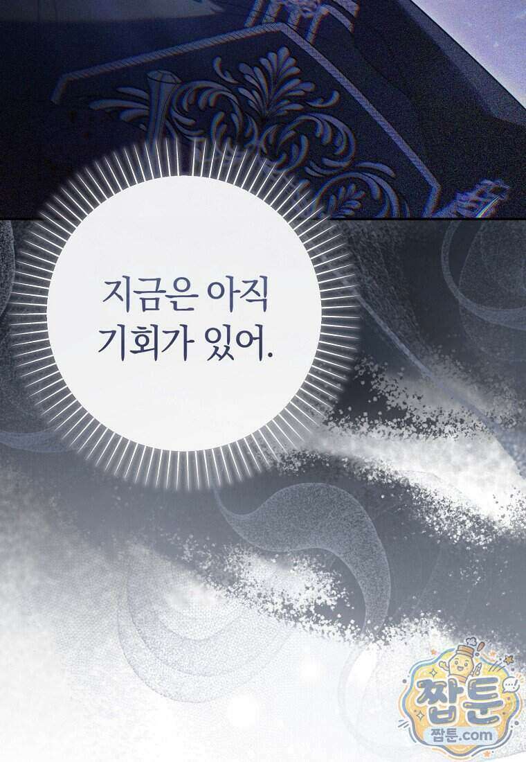 이 가문은 막내가 살립니다 34화 8