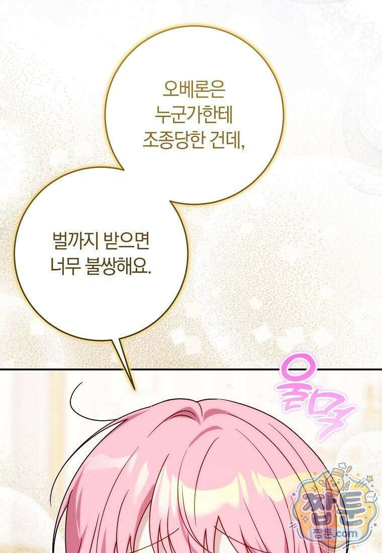 이 가문은 막내가 살립니다 34화 9
