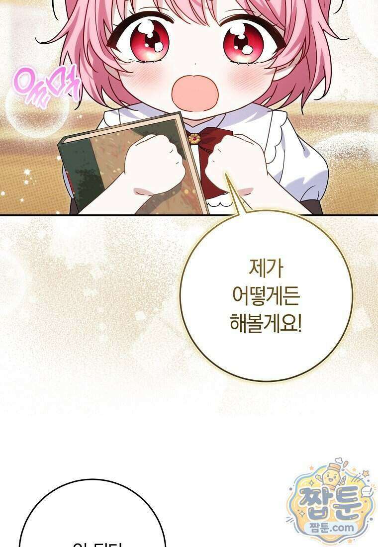 이 가문은 막내가 살립니다 34화 10