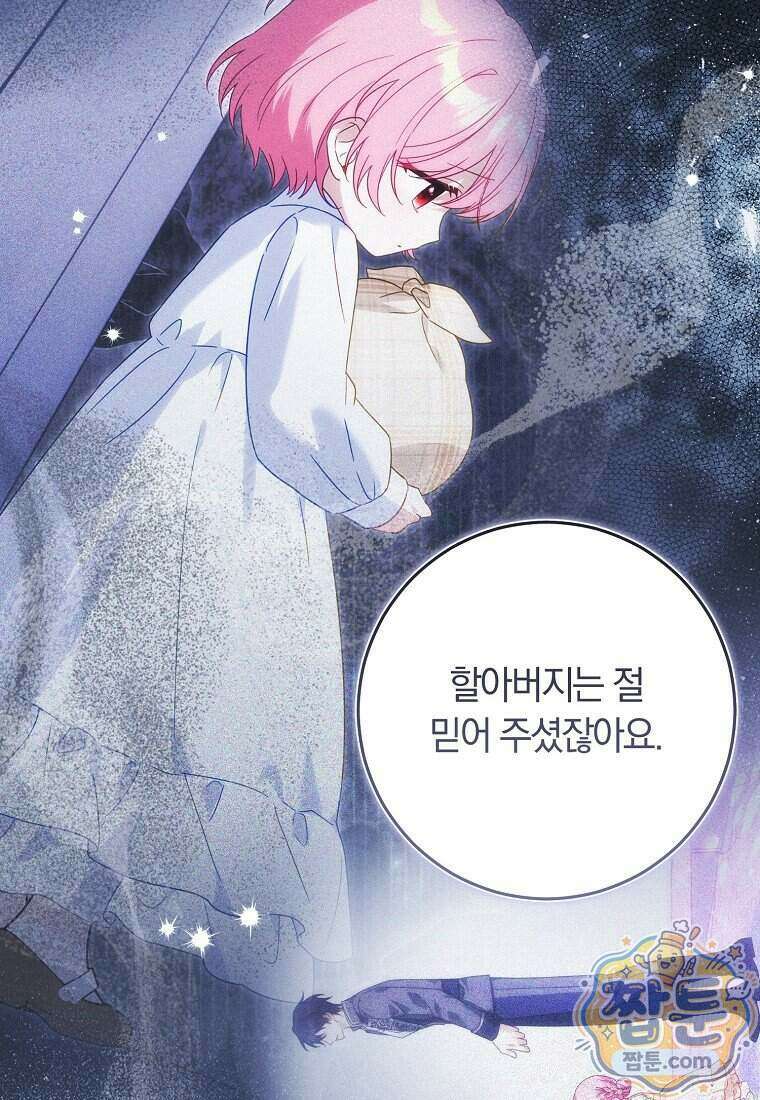 이 가문은 막내가 살립니다 34화 16