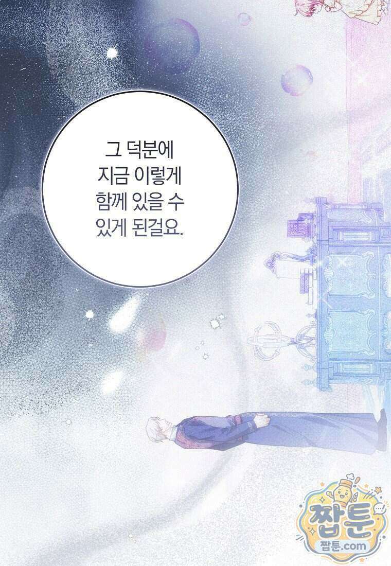 이 가문은 막내가 살립니다 34화 17
