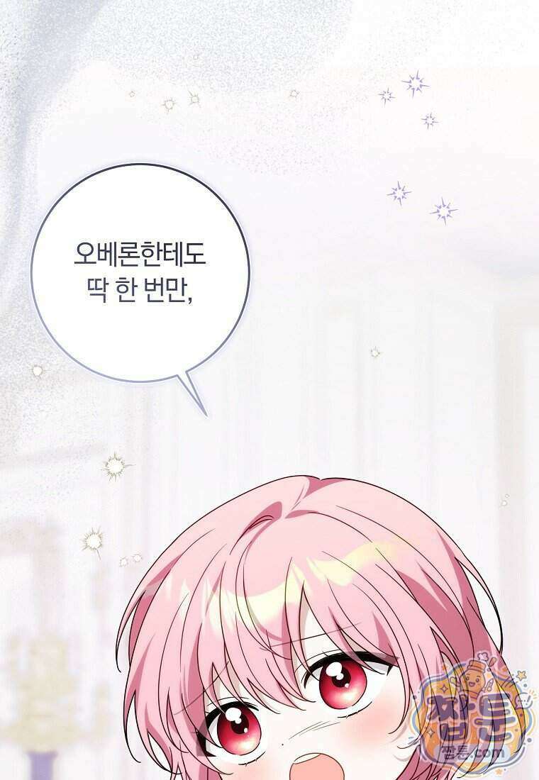 이 가문은 막내가 살립니다 34화 18