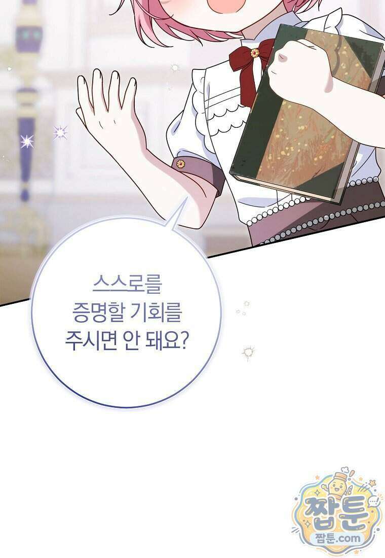 이 가문은 막내가 살립니다 34화 19