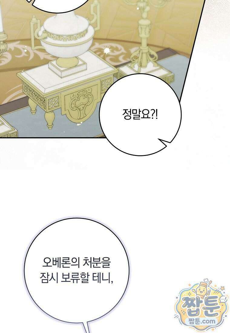 이 가문은 막내가 살립니다 34화 24
