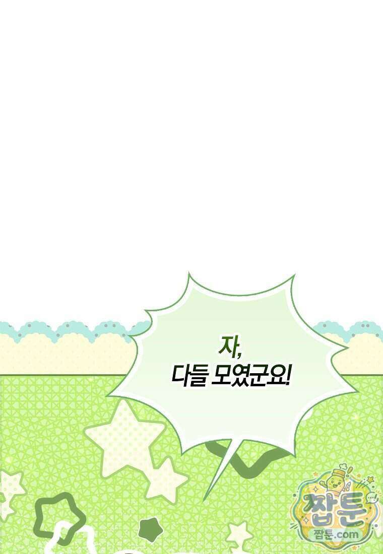 K-유교 어린이가 악당 가족을 구함 38화 1