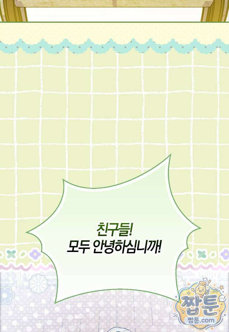 K-유교 어린이가 악당 가족을 구함 38화 3