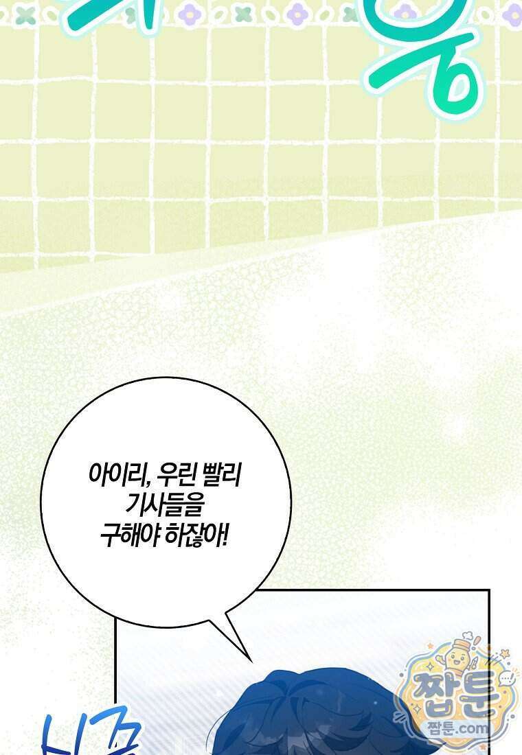 K-유교 어린이가 악당 가족을 구함 38화 5