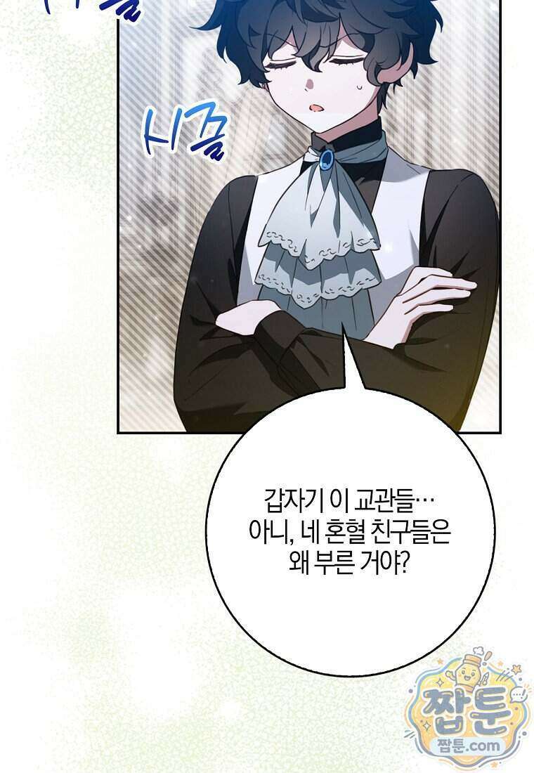 K-유교 어린이가 악당 가족을 구함 38화 6