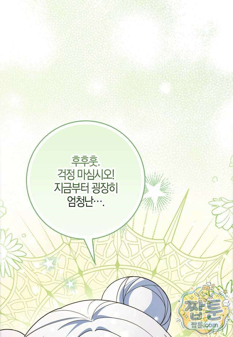 K-유교 어린이가 악당 가족을 구함 38화 7