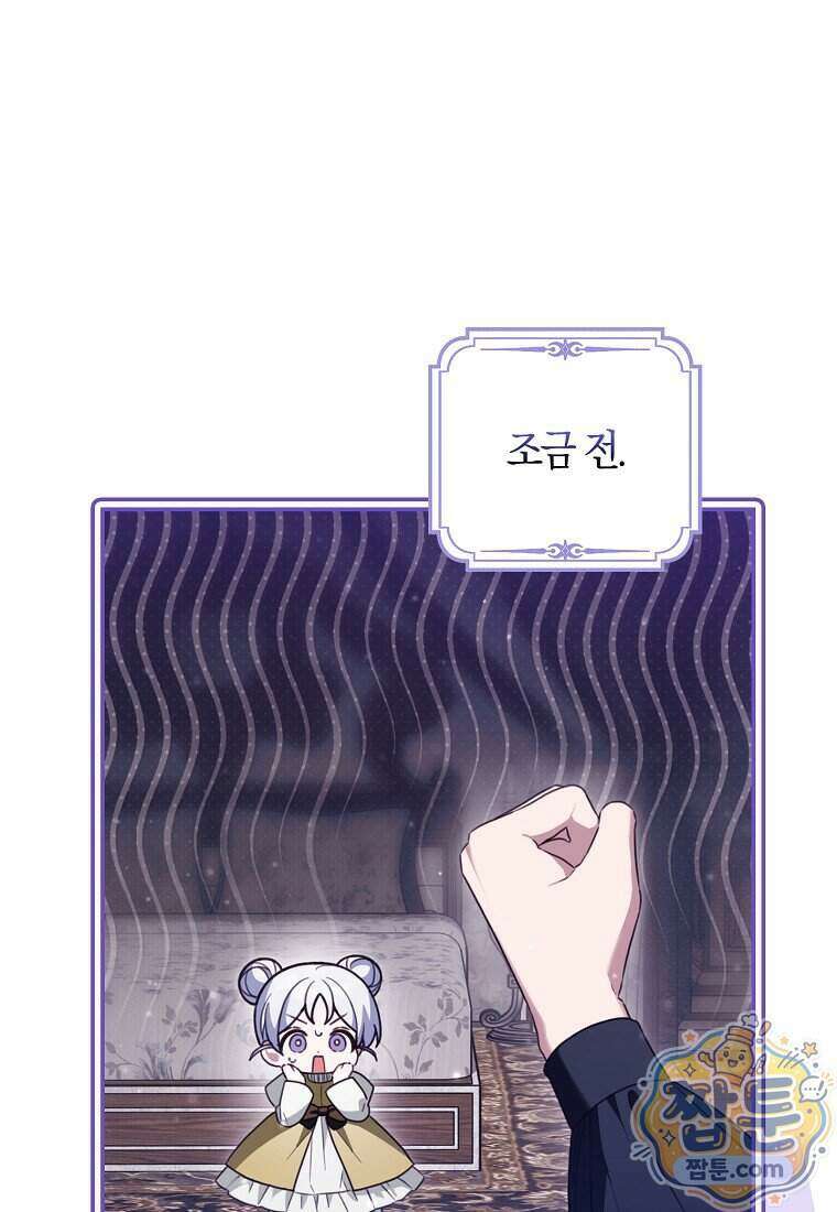 K-유교 어린이가 악당 가족을 구함 38화 10