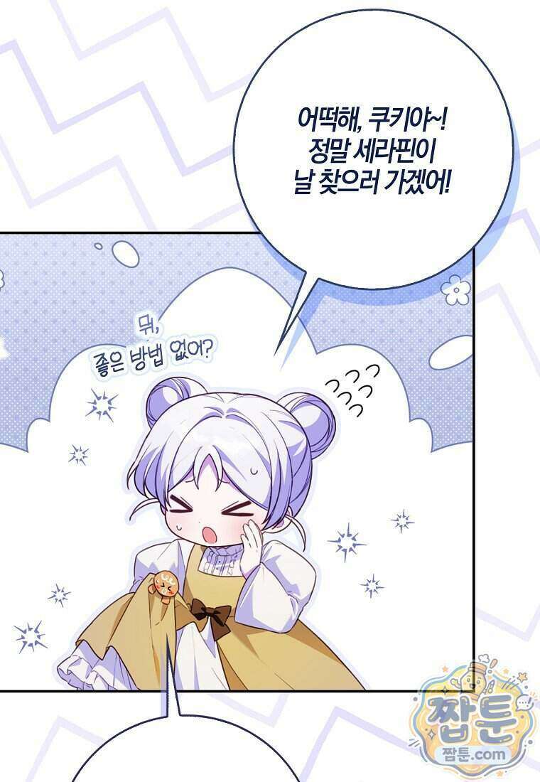K-유교 어린이가 악당 가족을 구함 38화 12