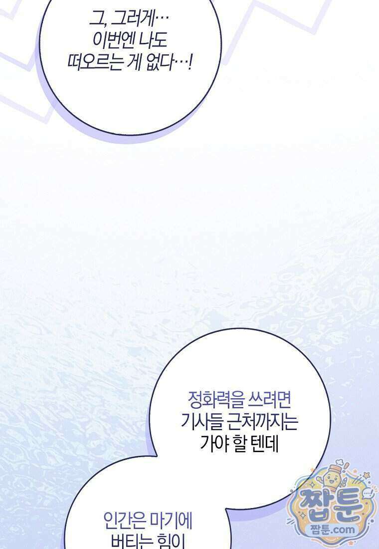 K-유교 어린이가 악당 가족을 구함 38화 13