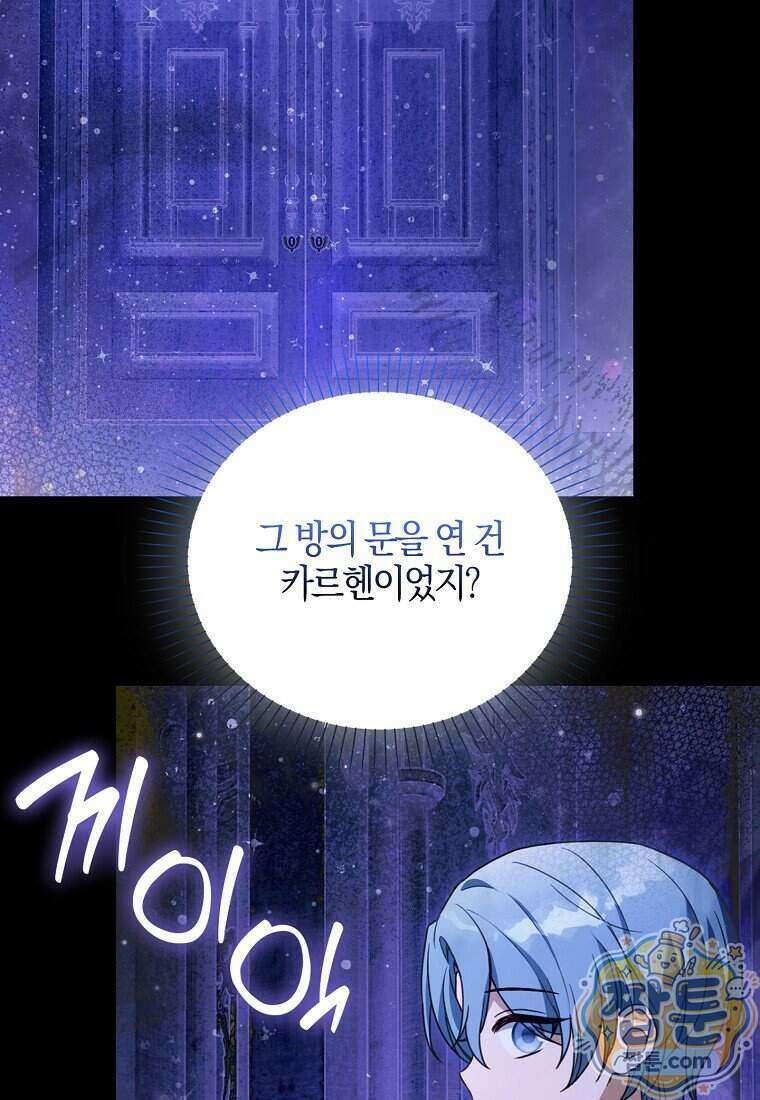 K-유교 어린이가 악당 가족을 구함 38화 16