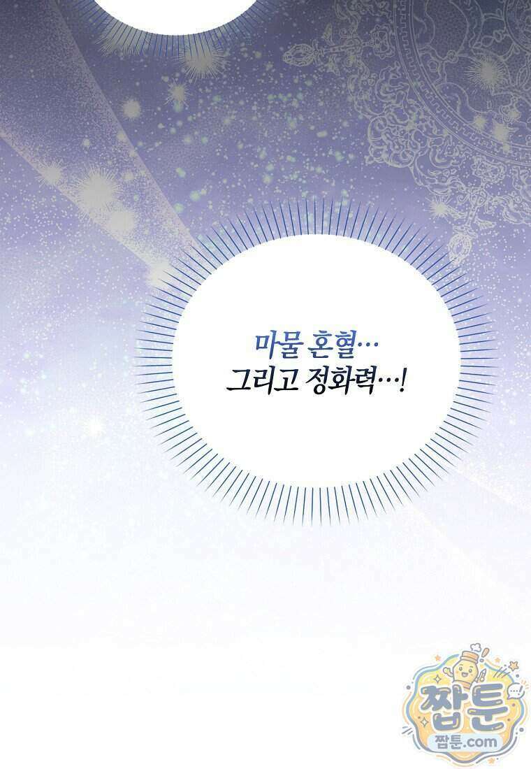 K-유교 어린이가 악당 가족을 구함 38화 18