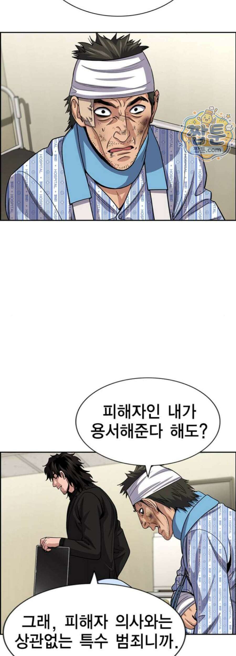 참교육 254화 21