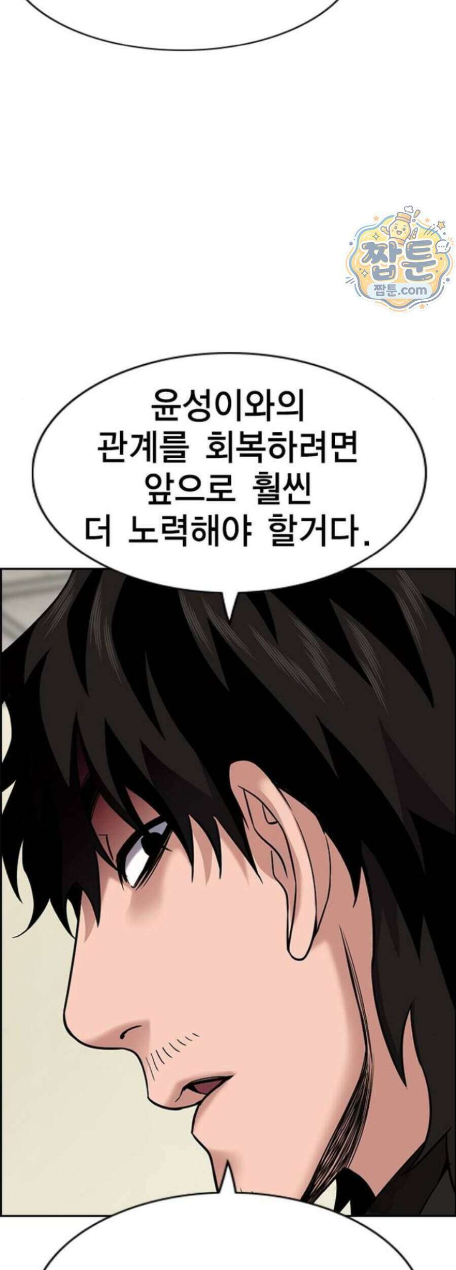 참교육 254화 22