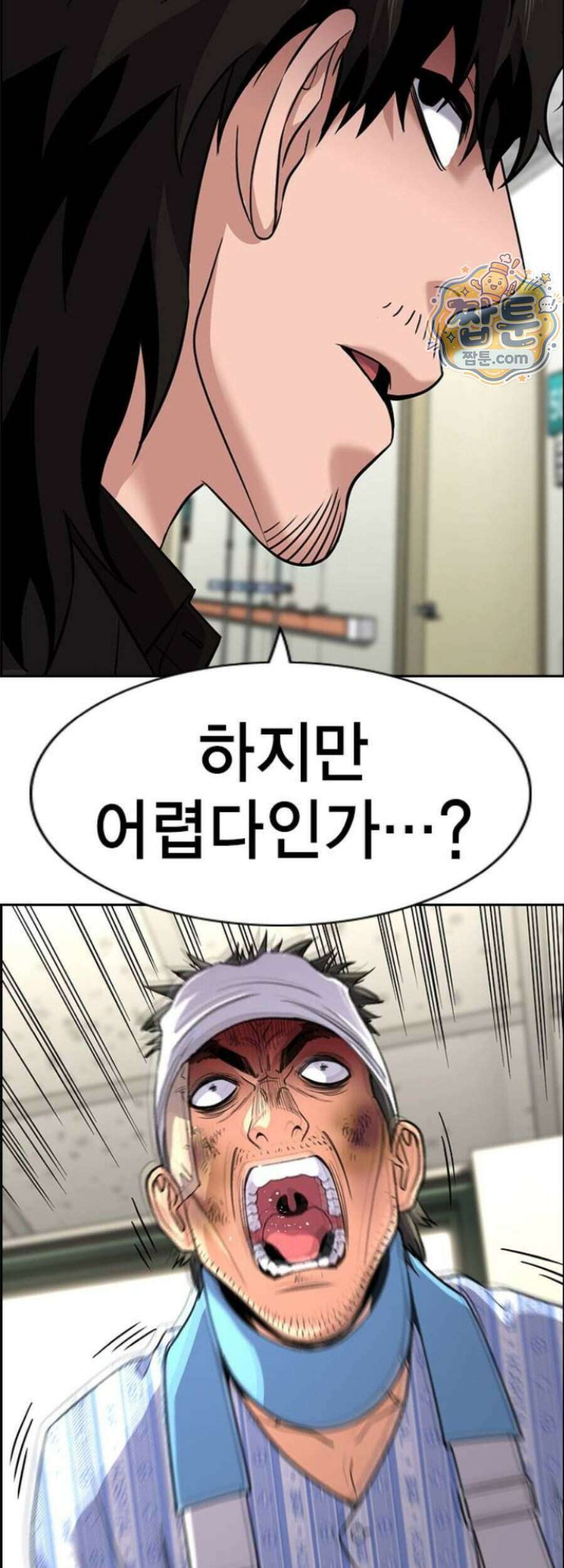 참교육 254화 27