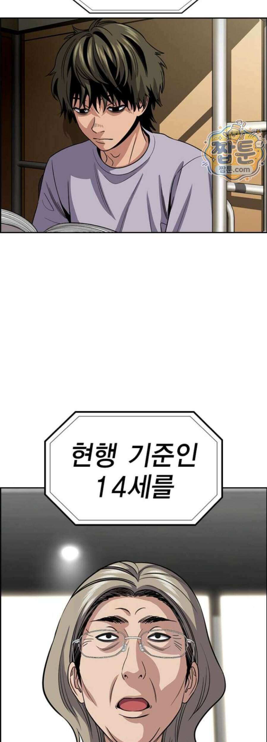 참교육 254화 32