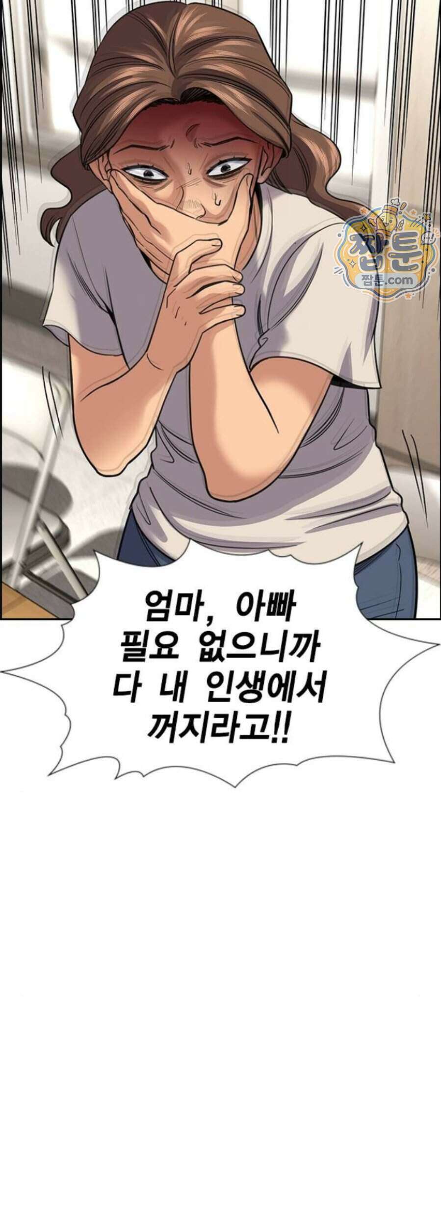 참교육 254화 42
