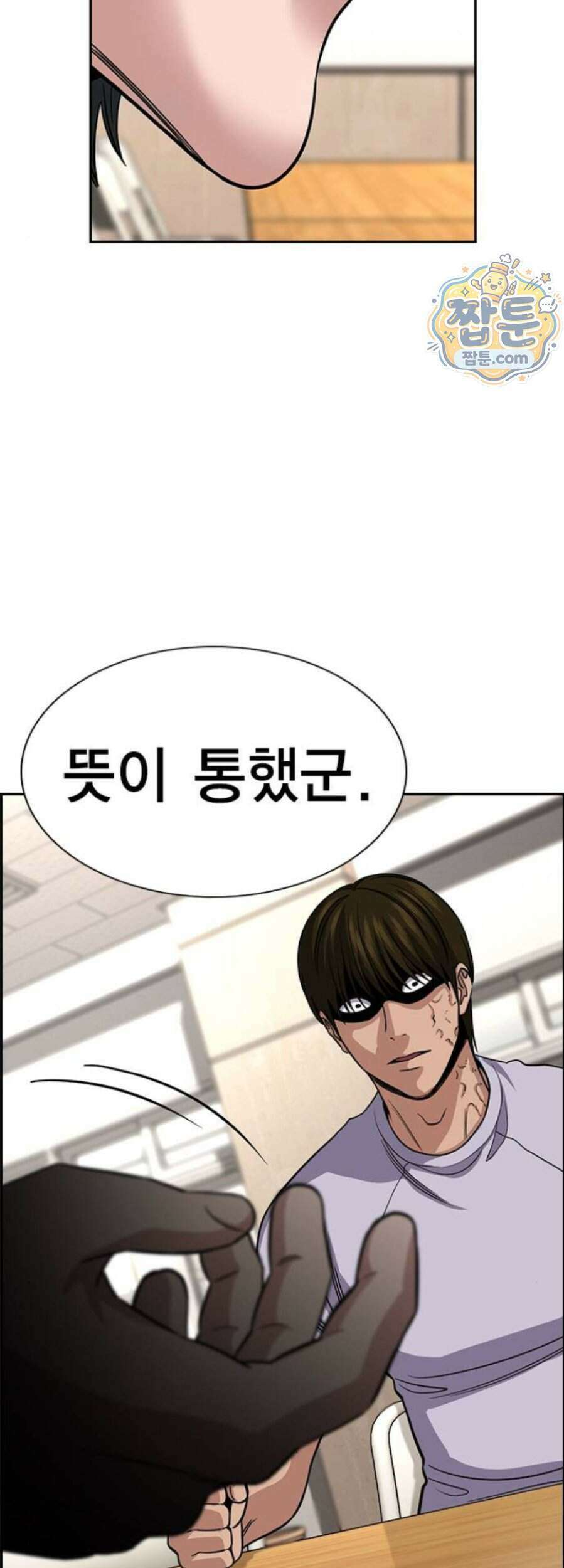 참교육 254화 62