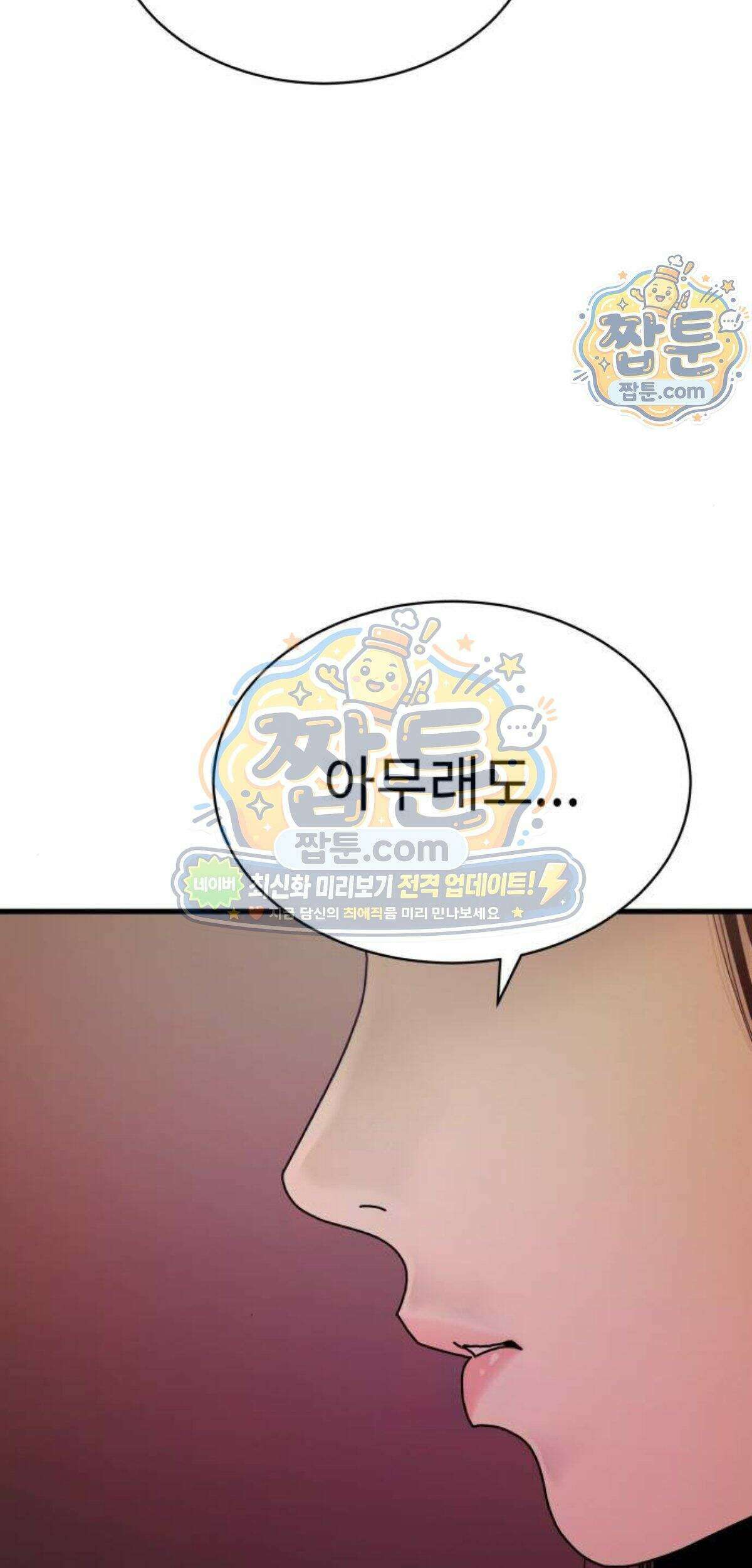 신체 40화 2