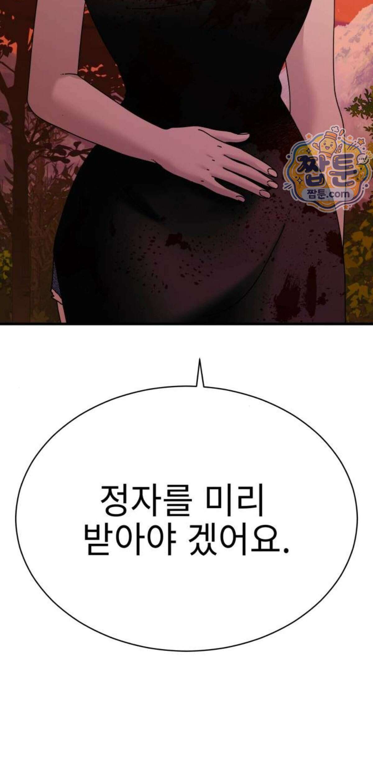 신체 40화 4