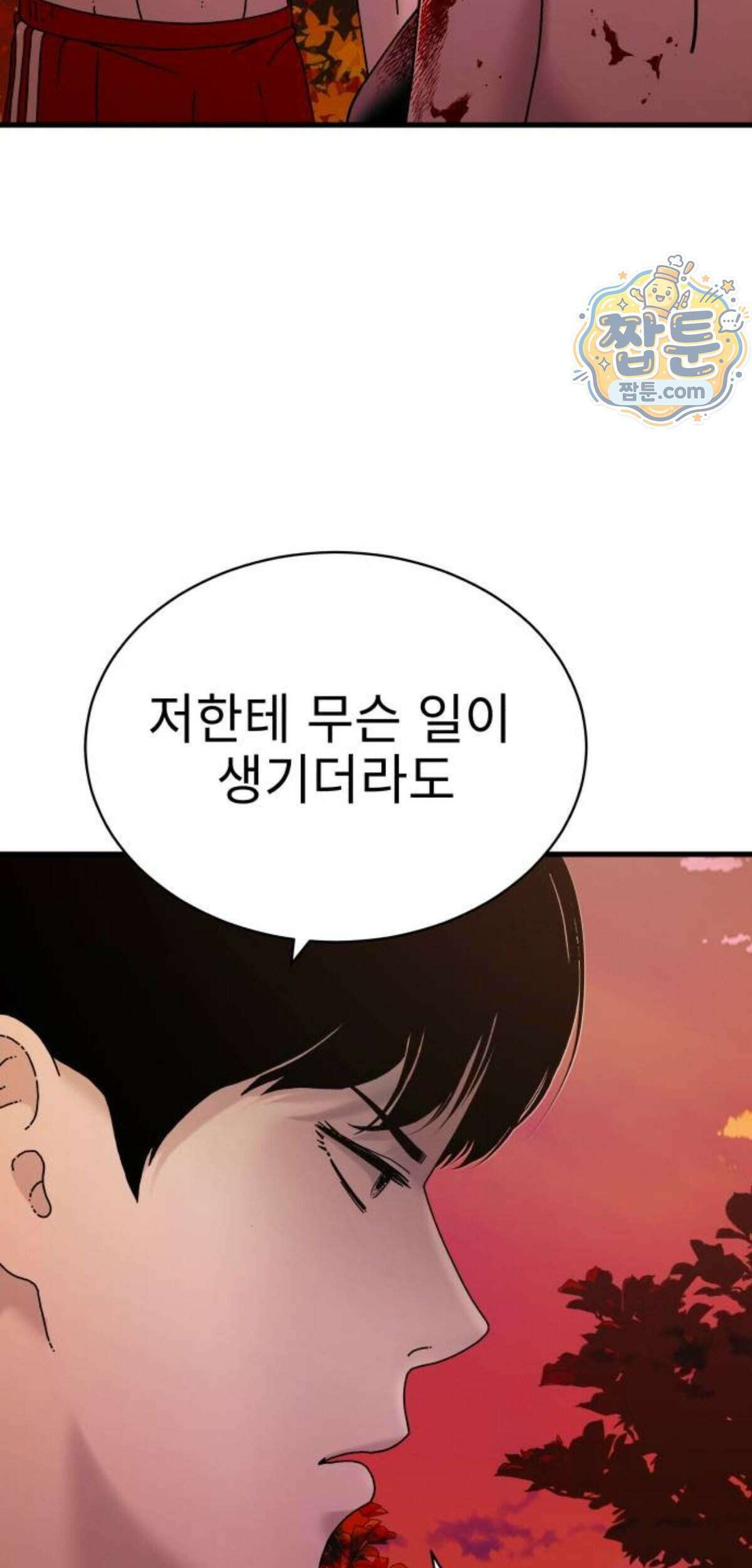 신체 40화 12