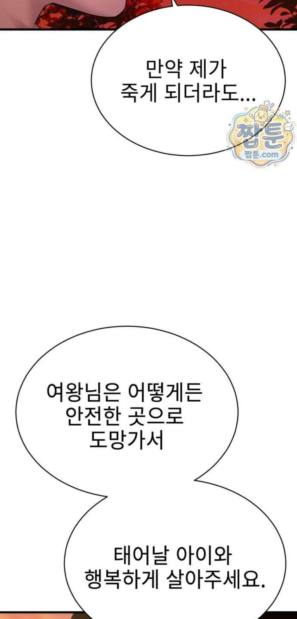 신체 40화 13