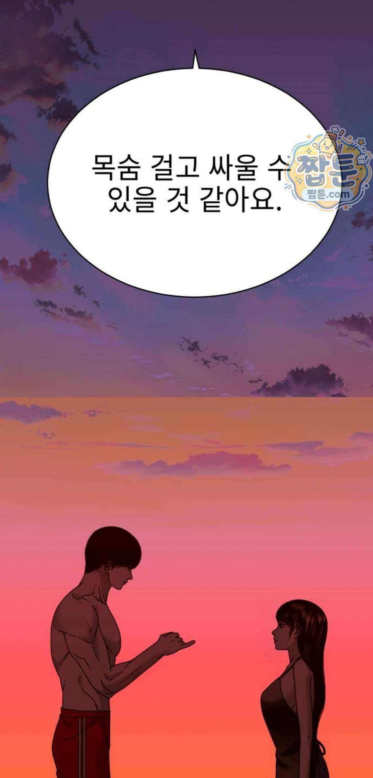 신체 40화 16