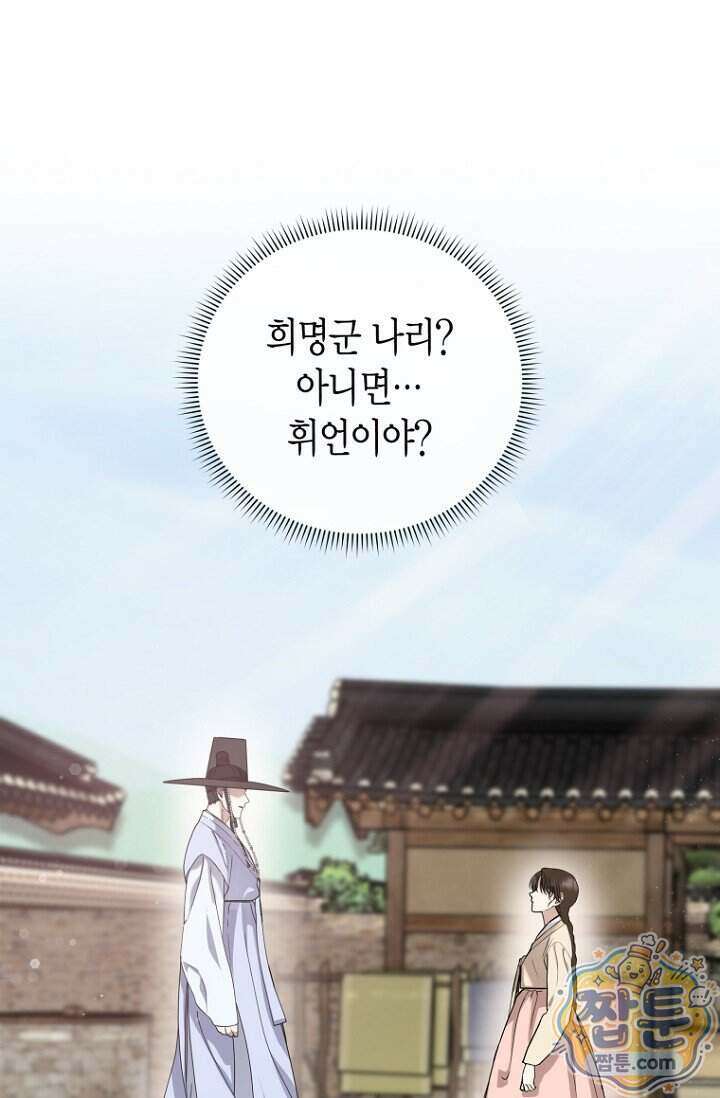 가락지놀음 10화 1