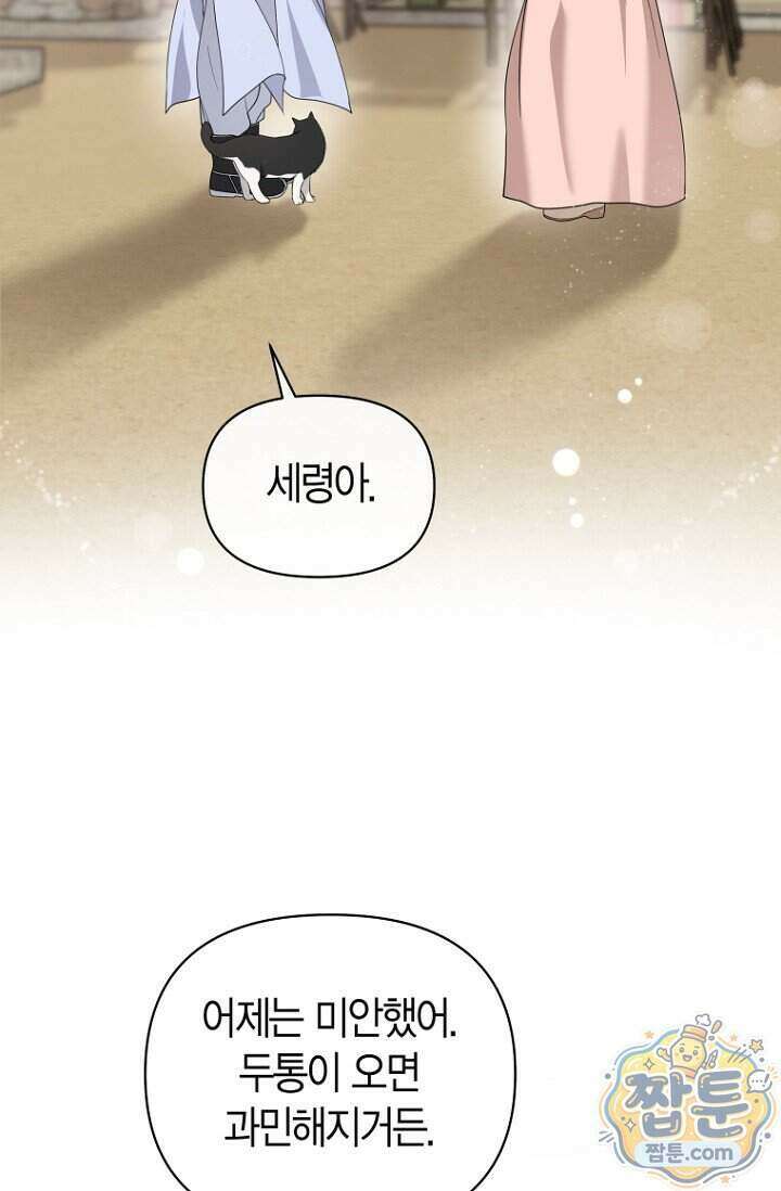 가락지놀음 10화 2