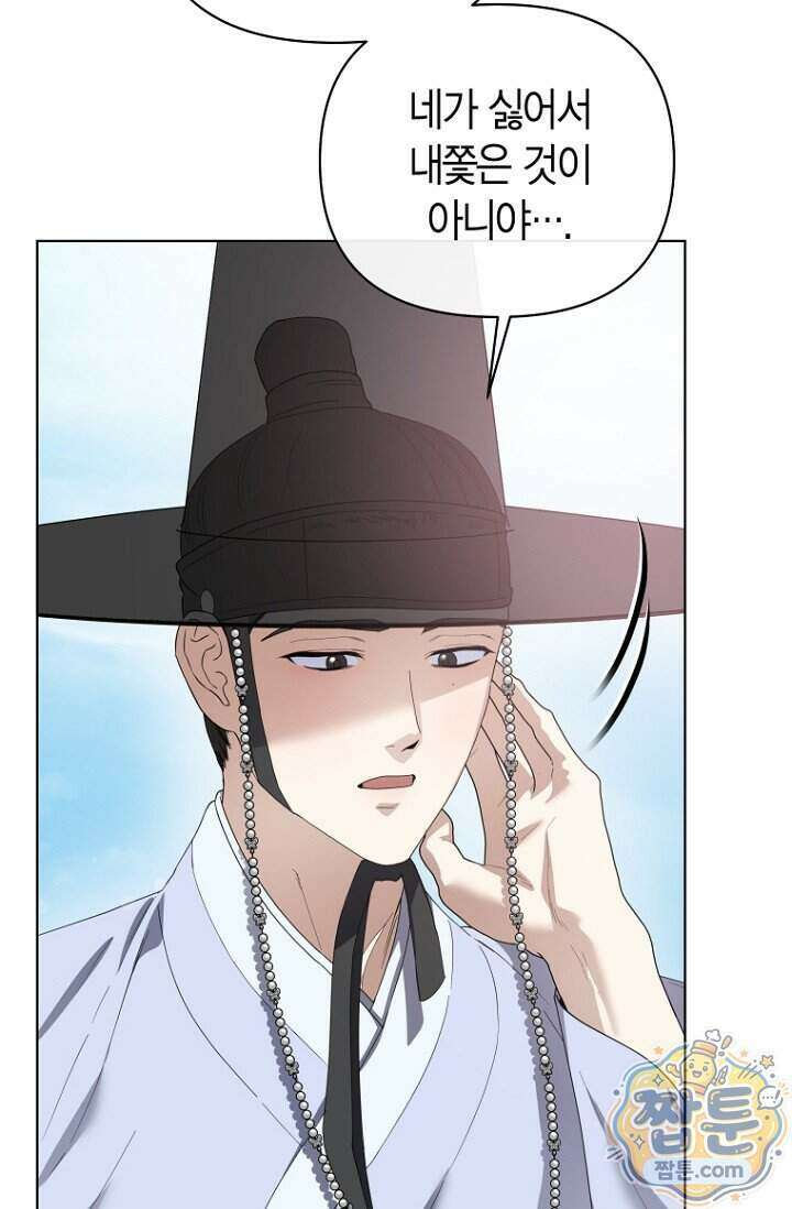 가락지놀음 10화 3