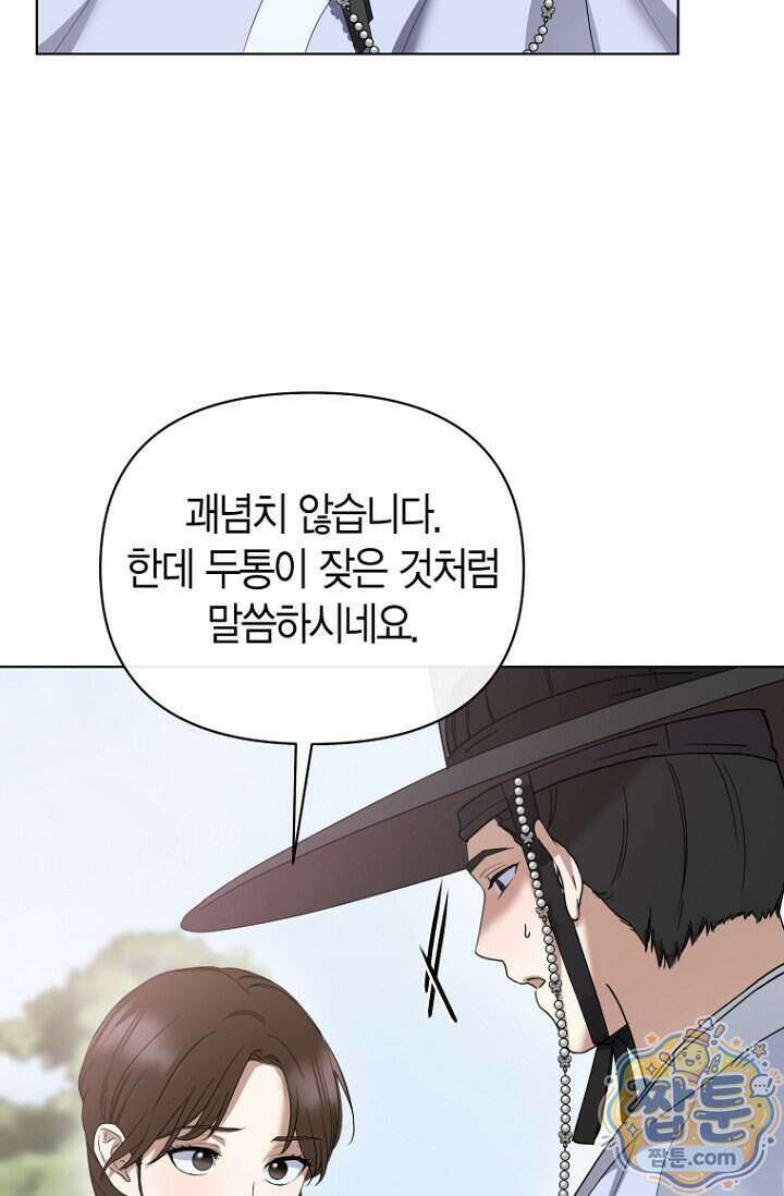 가락지놀음 10화 4