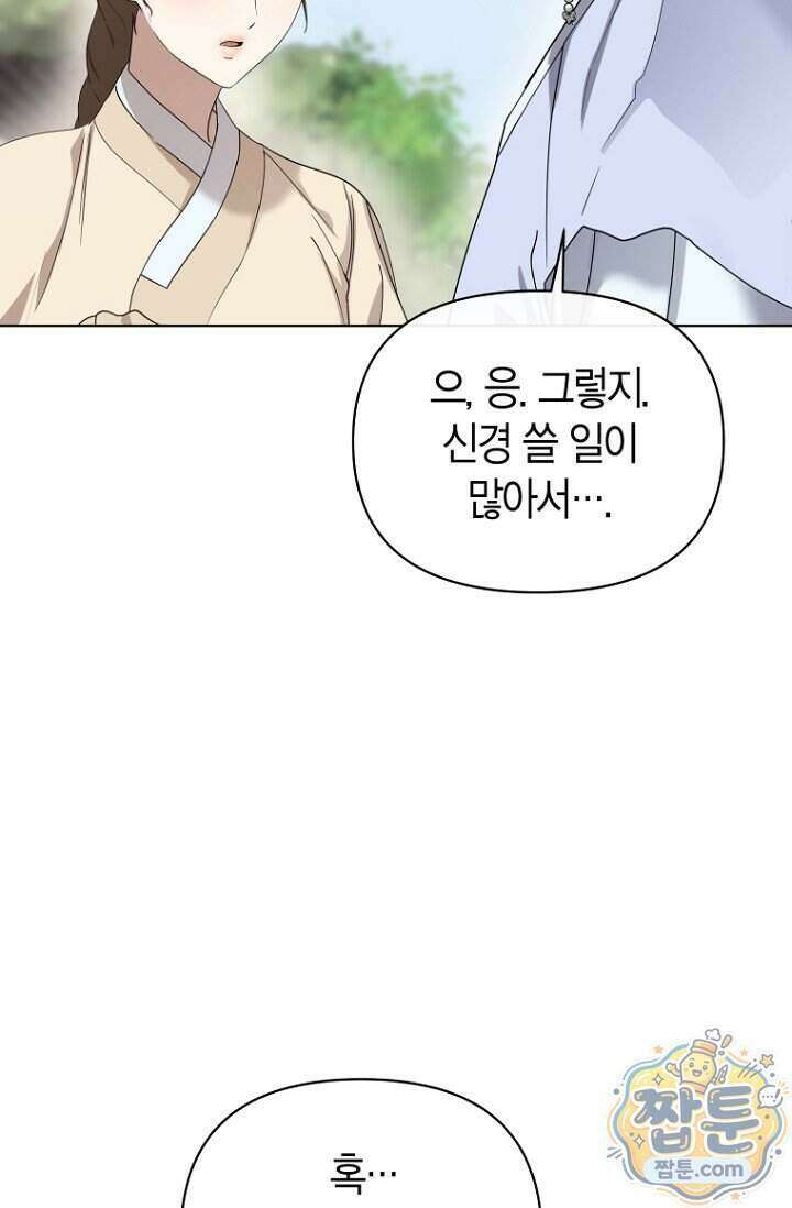 가락지놀음 10화 5