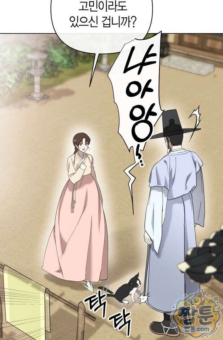 가락지놀음 10화 6