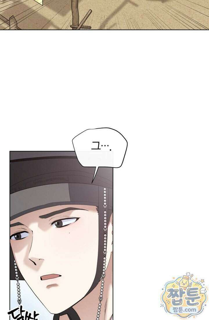 가락지놀음 10화 7