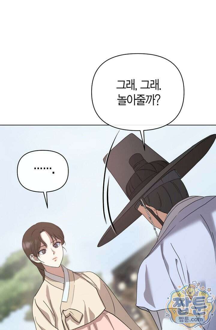 가락지놀음 10화 9