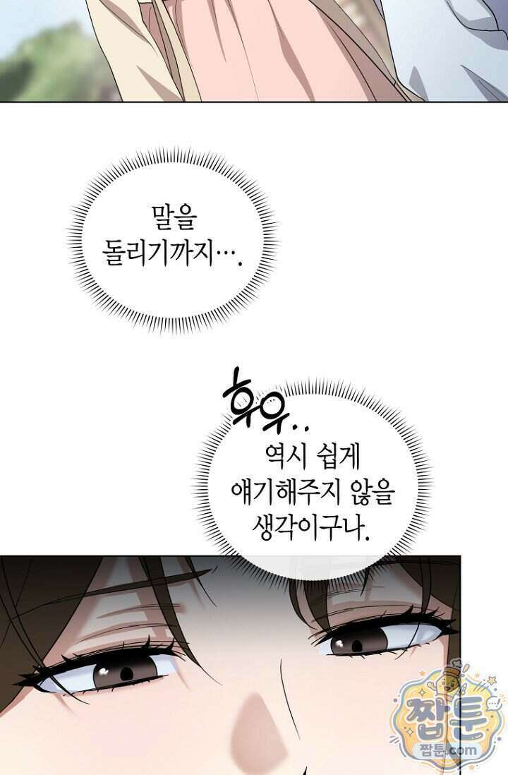 가락지놀음 10화 10
