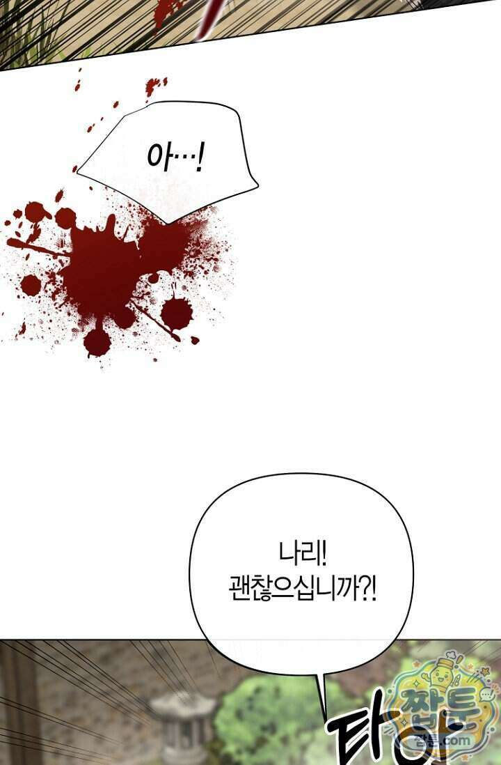 가락지놀음 10화 12