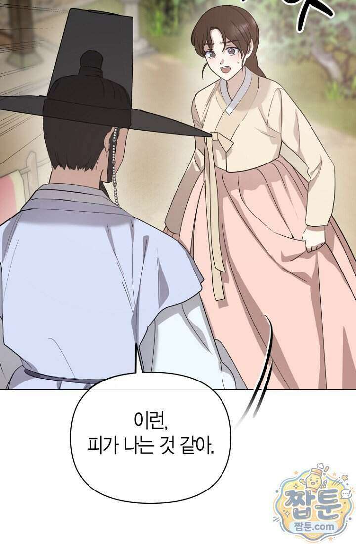 가락지놀음 10화 13