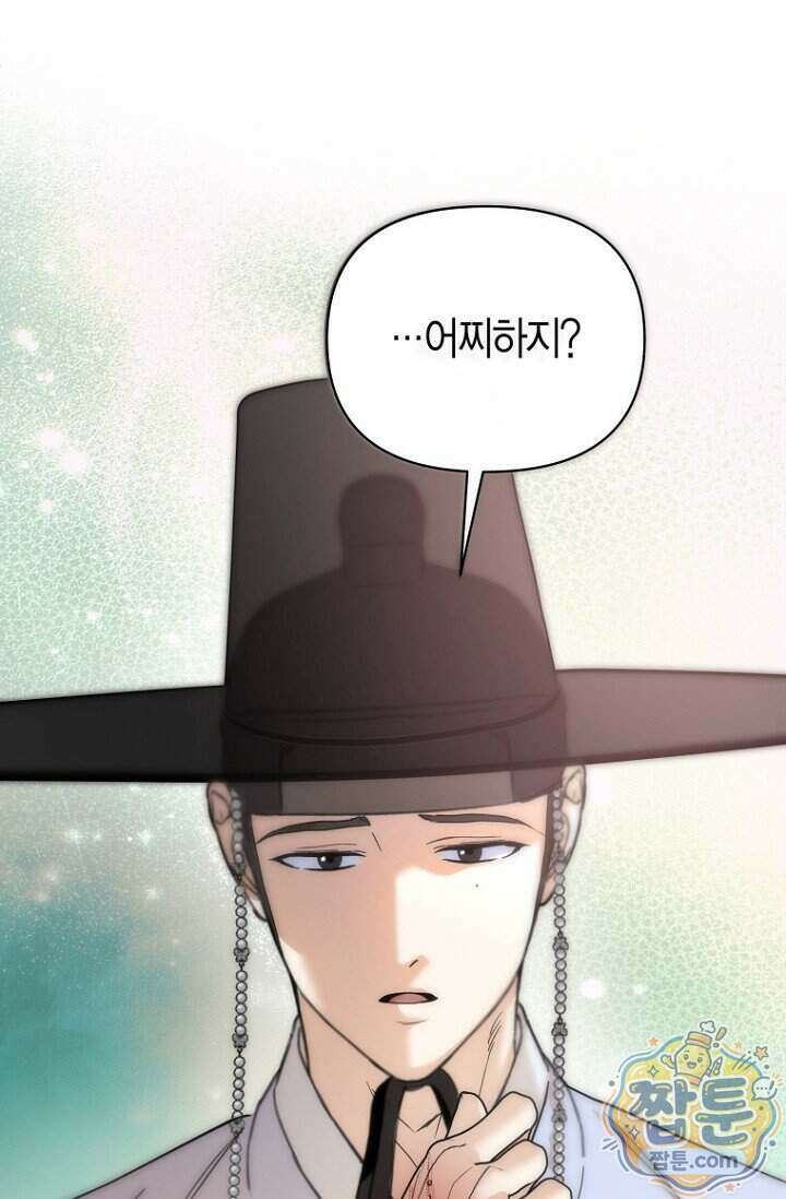가락지놀음 10화 14