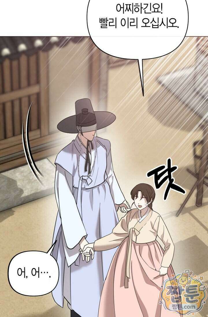가락지놀음 10화 16