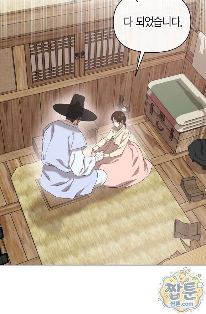 가락지놀음 10화 23