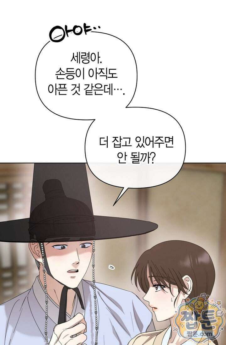 가락지놀음 10화 24